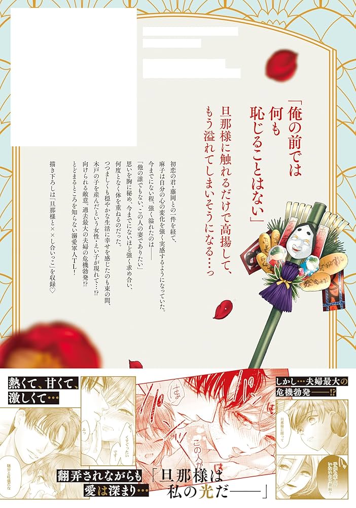 孕むまで乱れいけ~身代わり花嫁と軍服の猛愛4 (Clair TLcomics